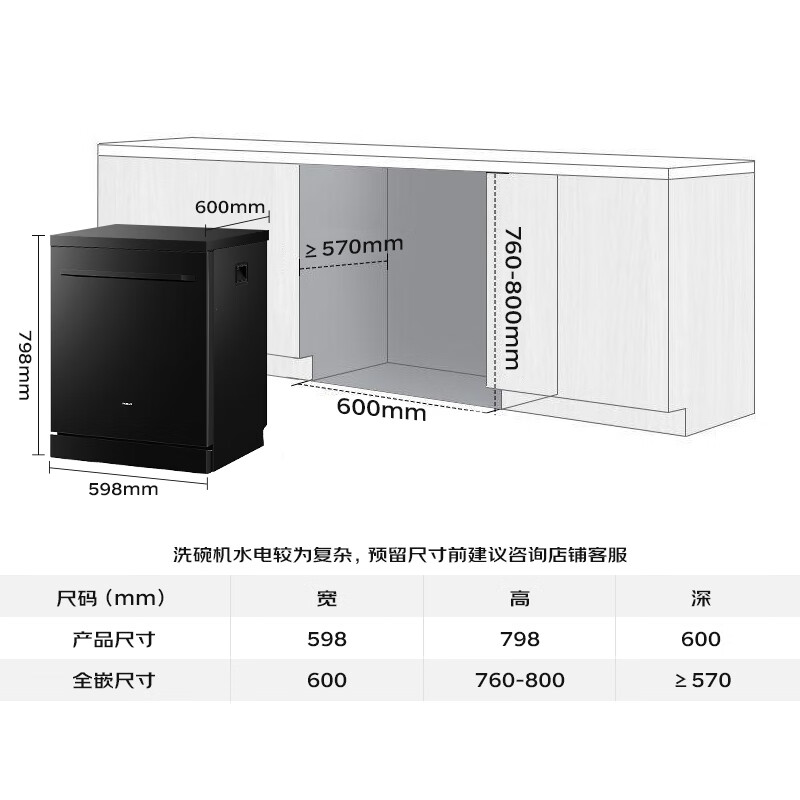 老板(Robam)[独立式]F80D黑150升以上大容量洗碗机嵌入式 多洗一口锅 热风烘干消毒 家用全自动独立分层洗高清大图