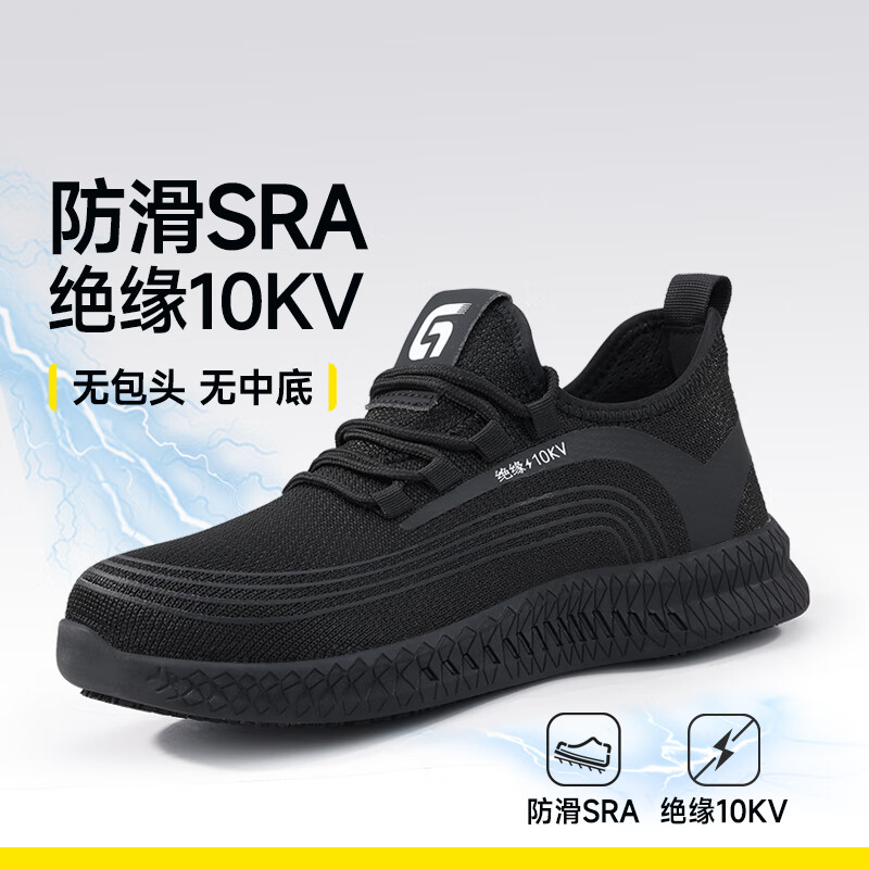 卫尔盾2051B劳保鞋男透气绝缘10KV防滑防油轻便舒适电工安全工作鞋高清大图