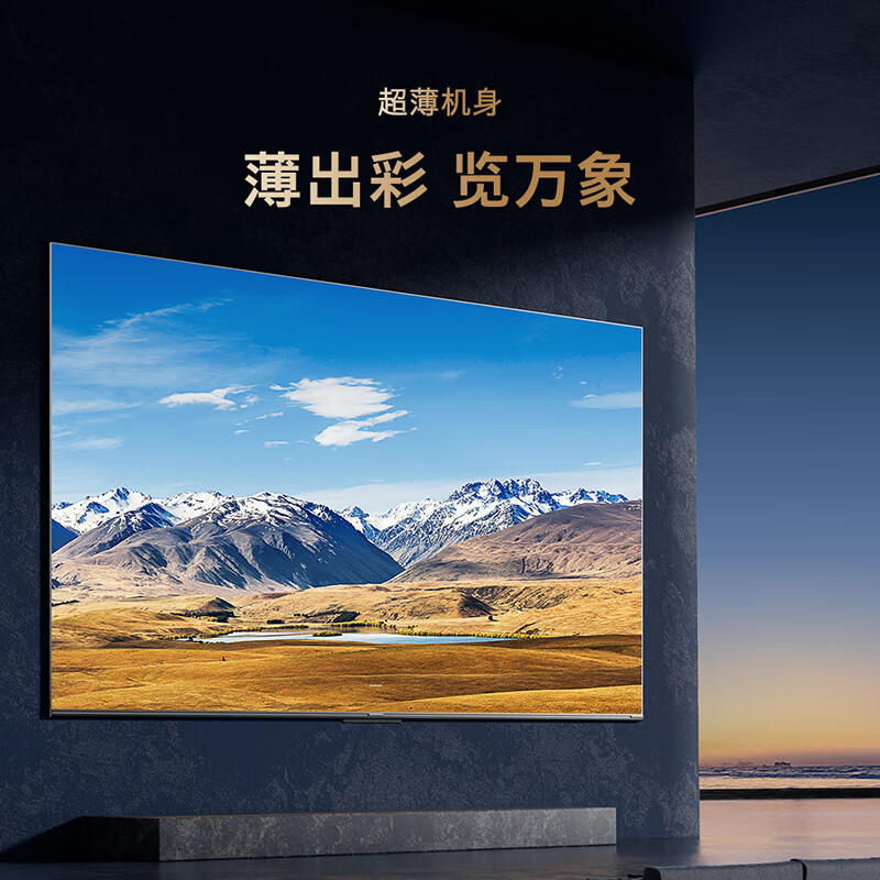 二级能效 75G7D 240HzC超高刷 16bits Smart Mini背光 G画质芯片 4+64G