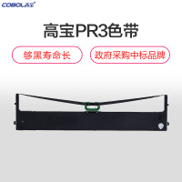 高宝PR3 色带架