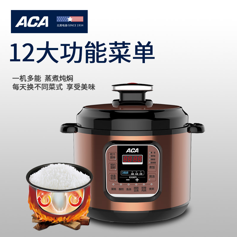 北美电器(ACA) 压力锅 智能压力锅 ALY-DY951D 电陶炉 家用炒菜 电磁炉大功率 煮茶炉 单台装