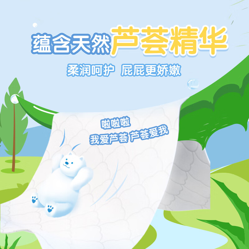心相印 湿厕纸卫生湿巾私处清洁深层温和杀菌可冲马桶云熊40片装厕所湿巾 40片*5包