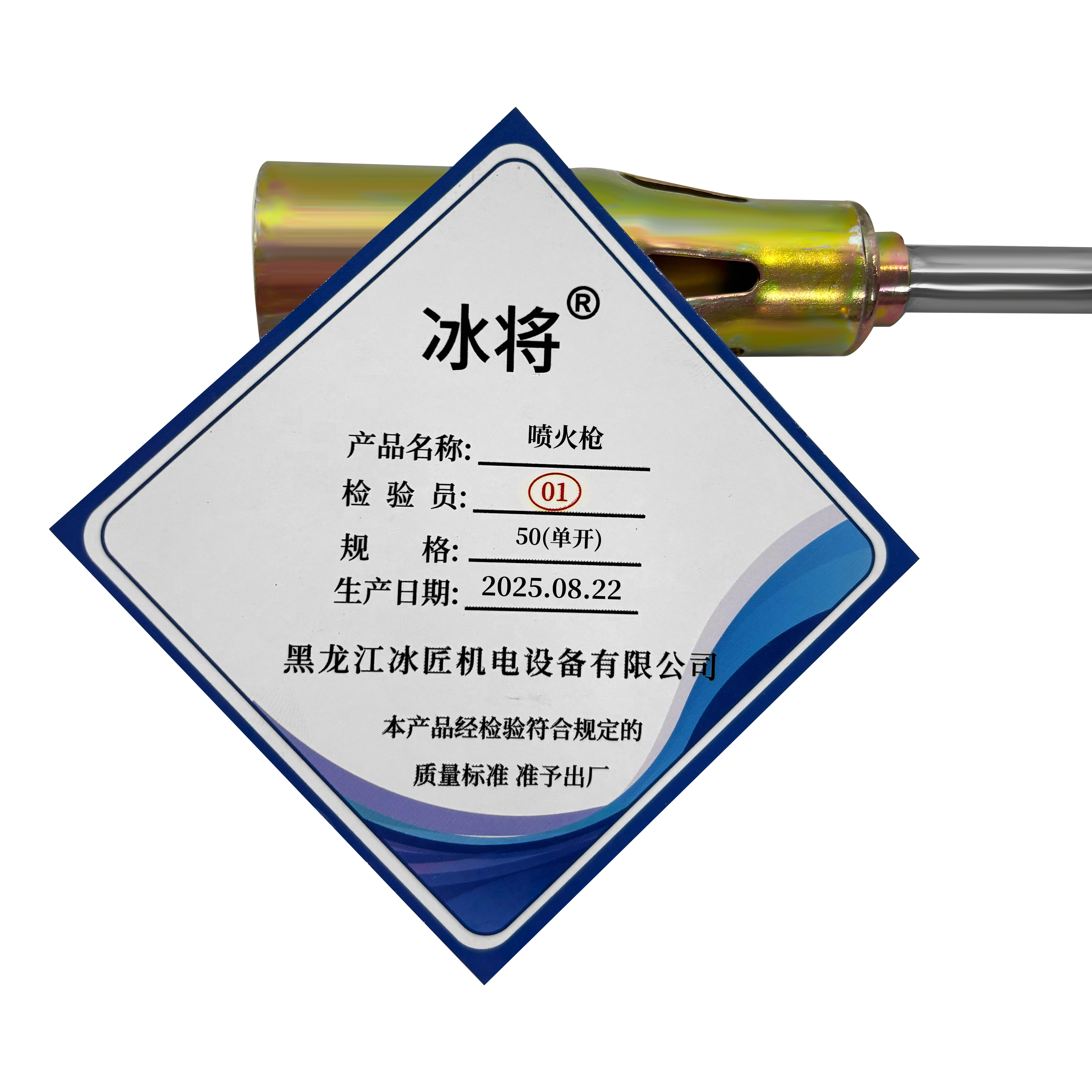 冰将 液化气喷火枪 便携式喷枪 把 50(单开)