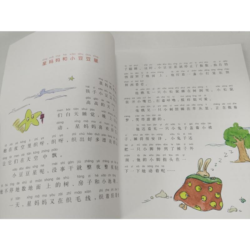 国内大奖书系-小巴掌童话6(注音全彩色美绘版) 张秋生 著 少儿 文轩网