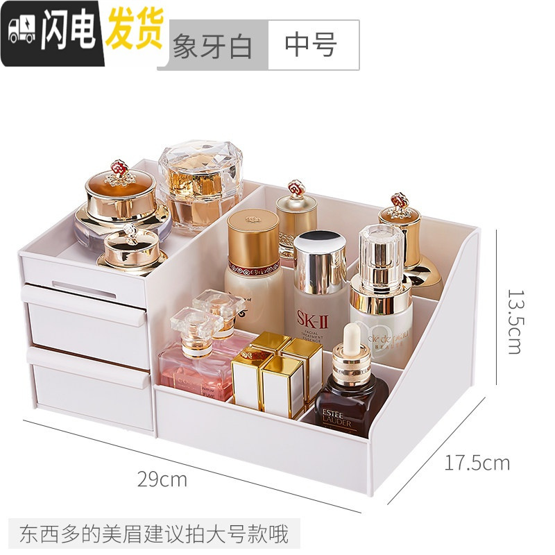 三维工匠化妆品收纳盒带抽屉家用多功能卧室宿舍桌面防尘置物架简约大容量高清大图