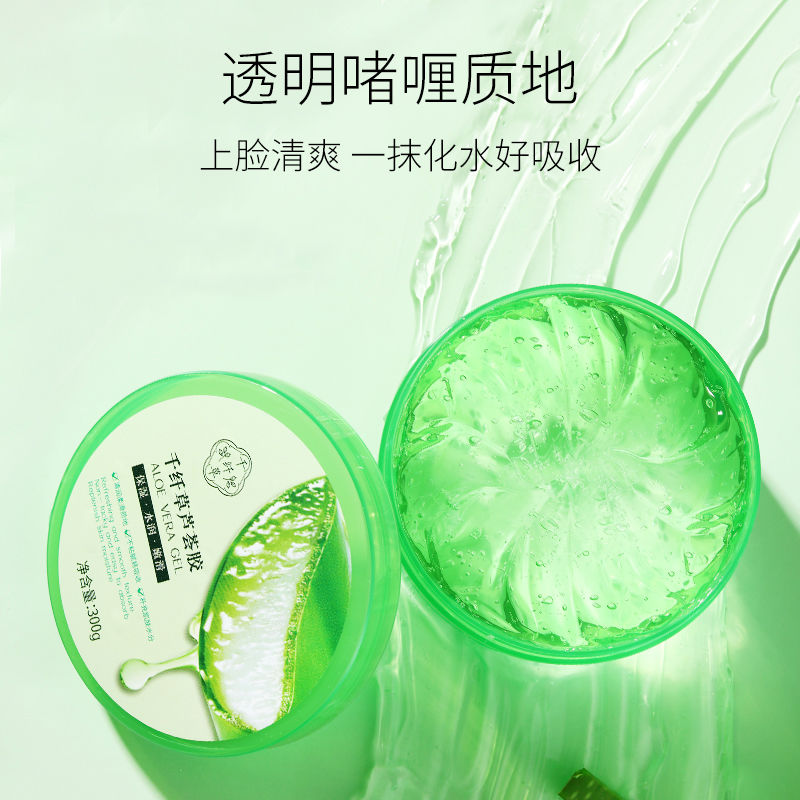 千纤草芦荟胶面霜凝胶补水保湿晒后呵护面膜搭档护肤高清大图