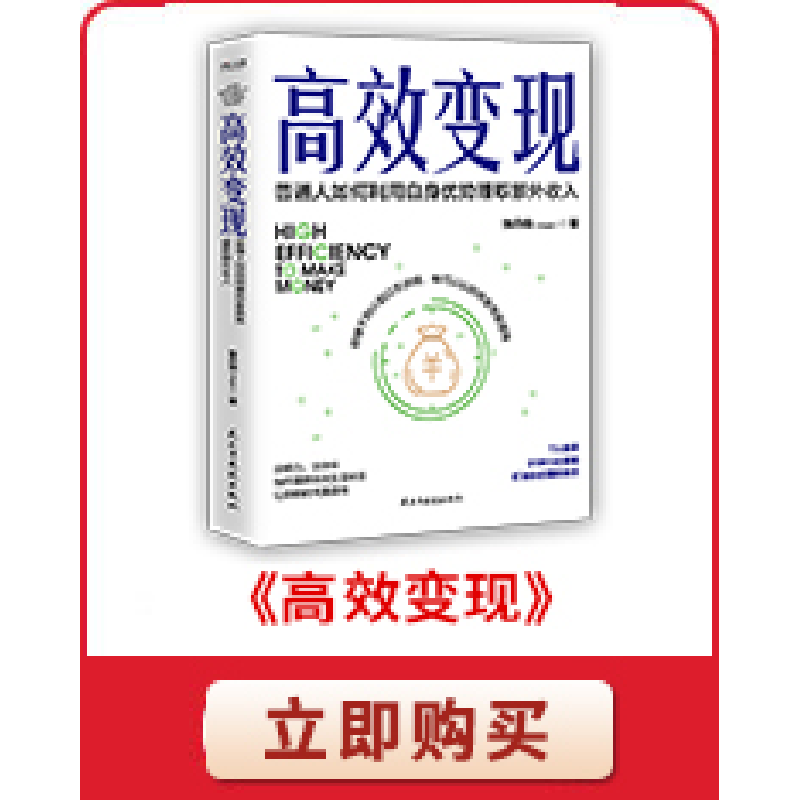 正版新书]上下同欲 将团队合力发挥到淋漓尽致的28个领导力法则高清大图