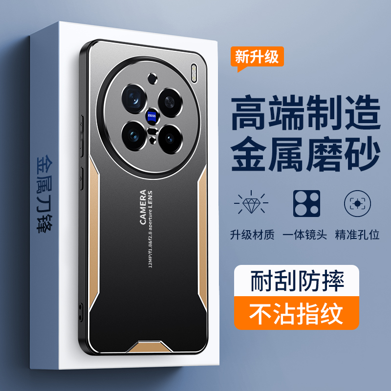 圣幻 适用于vivoX200刀锋手机壳vivoX200pro外壳轻薄保护套vivoX200promini磨砂金属背板防摔 vivoX200黑金色