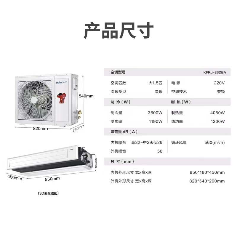 海尔(haier)中央空调kfrd-35nw/70dba83报价_参数_图片_视频_怎么样