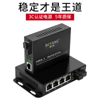 博扬 BY-DG104A/B 千兆一光四电单模单纤光纤收发器交换机 光电转换器 防雷SC接口 25公里外置电源