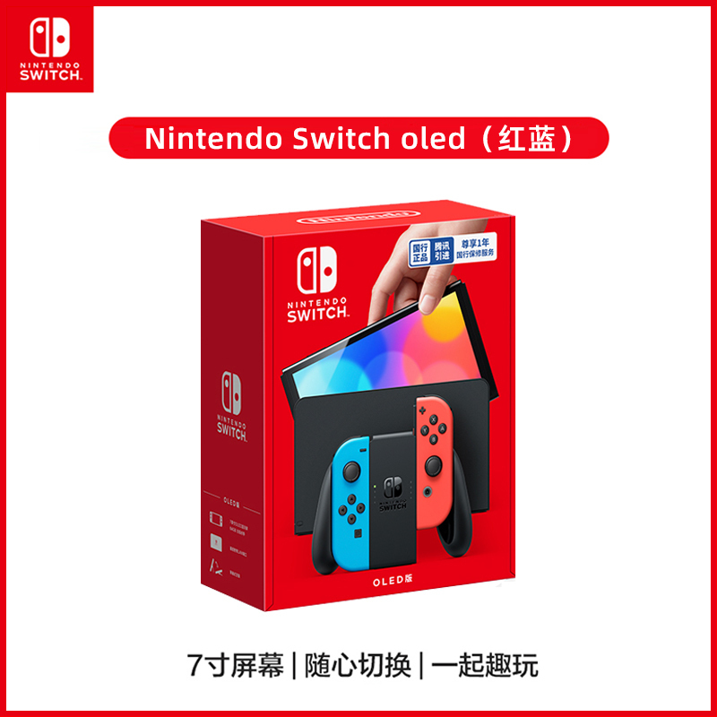 任天堂switch oled游戏机ns国行家用体感游戏主机oled新款红蓝游戏主机插卡掌机全新原装