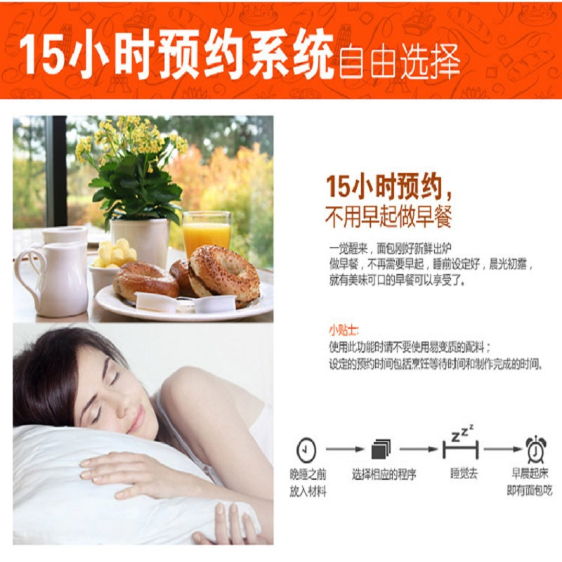 荣事达(Royalstar) RS-MB116 面包机 单台装.