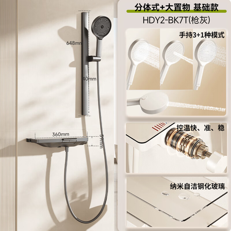 惠达(HUIDA)-BK7/BK7T淋浴花洒套装分体式无顶喷小户型极简花洒家用浴室置物台洗澡花洒 超大置物架高清大图