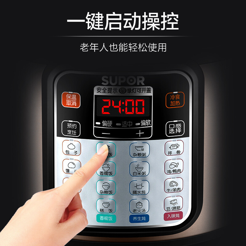 苏泊尔 智能电压力锅8L 大容量 多功能蒸煮炖焖高压饭煲 上蒸下煮一键排压 SY-80YC9510C 家用高压锅高清大图