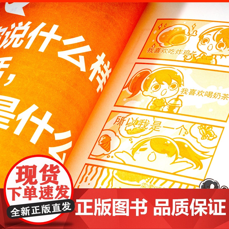 [央视网]蔡康永的说话之道2 2020 年全新修订版 口才说话技巧书籍热卖书 如何与别人相处 蔡康永的情商课 TJ高清大图