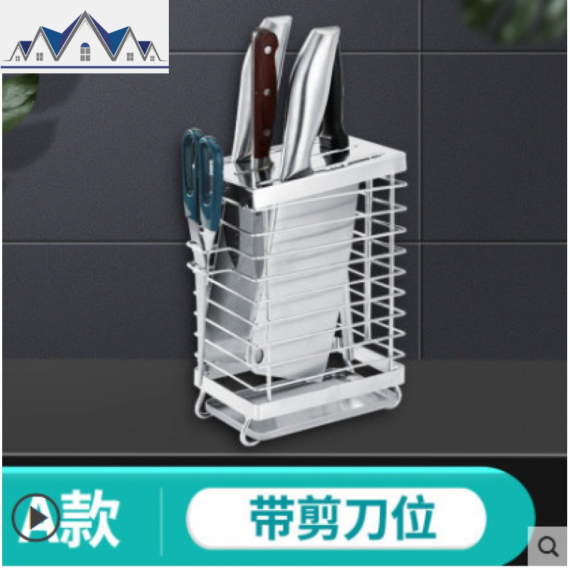 304不锈钢刀架厨房置物多功能刀具收纳菜刀插刀座沥水壁挂免打孔_230_518 A款