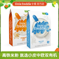 little Freddie小皮 米粉2盒装 原味+藜麦