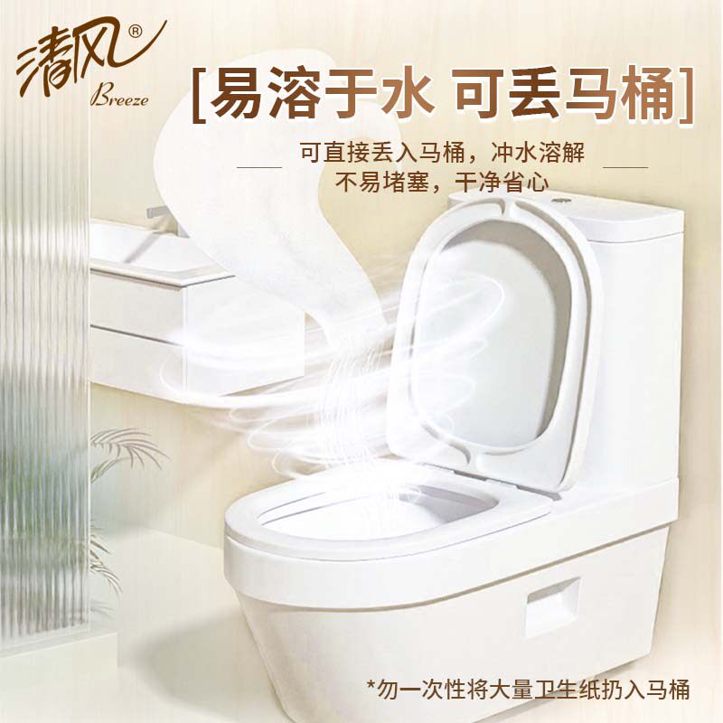 清风3层180段/卷*10*10卷筒卫生纸B22BA高清大图