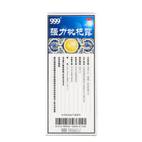 999 强力枇杷露 225ml*3盒 支气管炎咳嗽