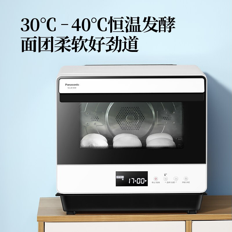 松下（Panasonic） 20L蒸烤箱一体机多功能烤箱双层热风烘焙家用小型蒸箱 NU-JK180W同SC180