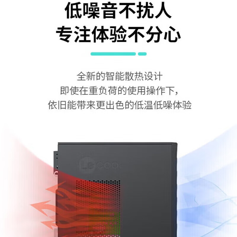 联想(Lenovo)来酷Lecoo 酷310 台式电脑整机(Ultra5-125H 16G 1T SSD固态 Win11) 27英寸显示器高清大图