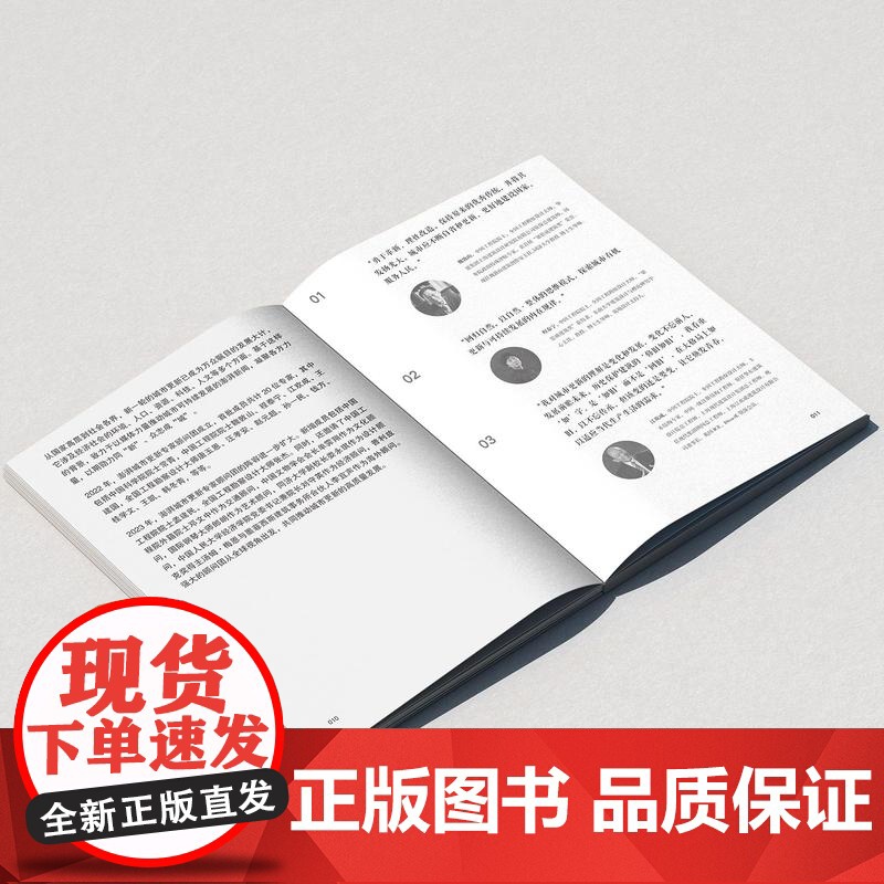 城市何以更新 澎湃新闻 同济大学出版社高清大图