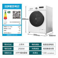 VIOMI/云米 W8S8kg 8公斤滚筒变频洗衣机 全自动家用智能APP远程操控 静音节能