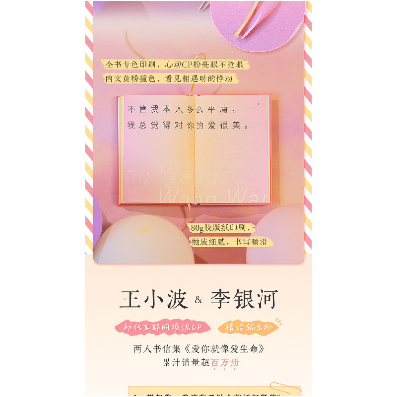 正版新书]你好啊 王小波&李银河爱情手账李银河,王小波 著978722高清大图