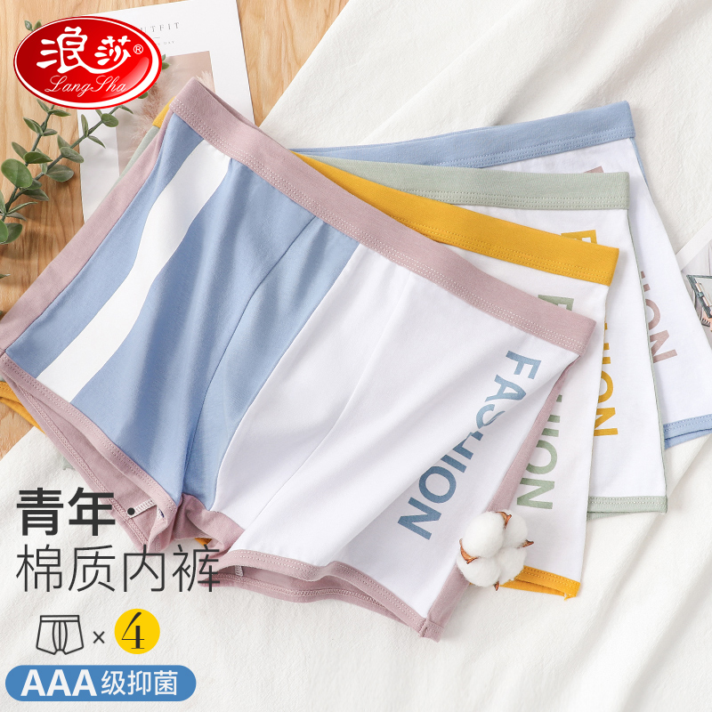 浪莎男士内裤男纯棉潮流个性透气青年运动四角裤衩男生平角裤短裤高清大图