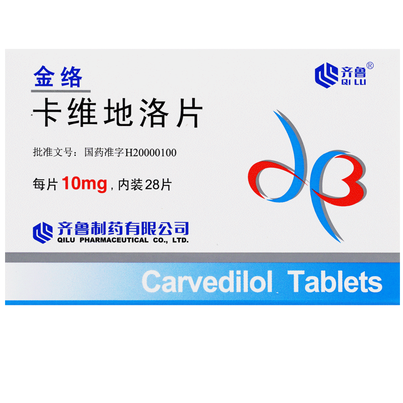齐鲁 卡维地洛片 10mg*28片/盒 原发性高血压 心功能不全 血压高心脑