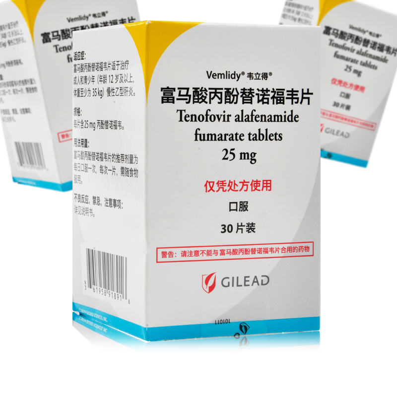 韦立得 富马酸丙酚替诺福韦片 25mg*30片/盒慢性乙型肝炎