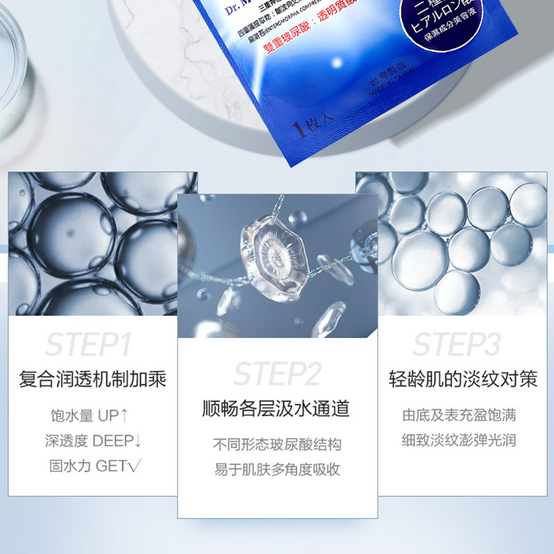 [日本森田浸透式补水]官方正品 复合玻尿酸面膜10片*2套装 烟酰胺深层补水保湿 晒后修护紧致深层清洁去黑头面膜