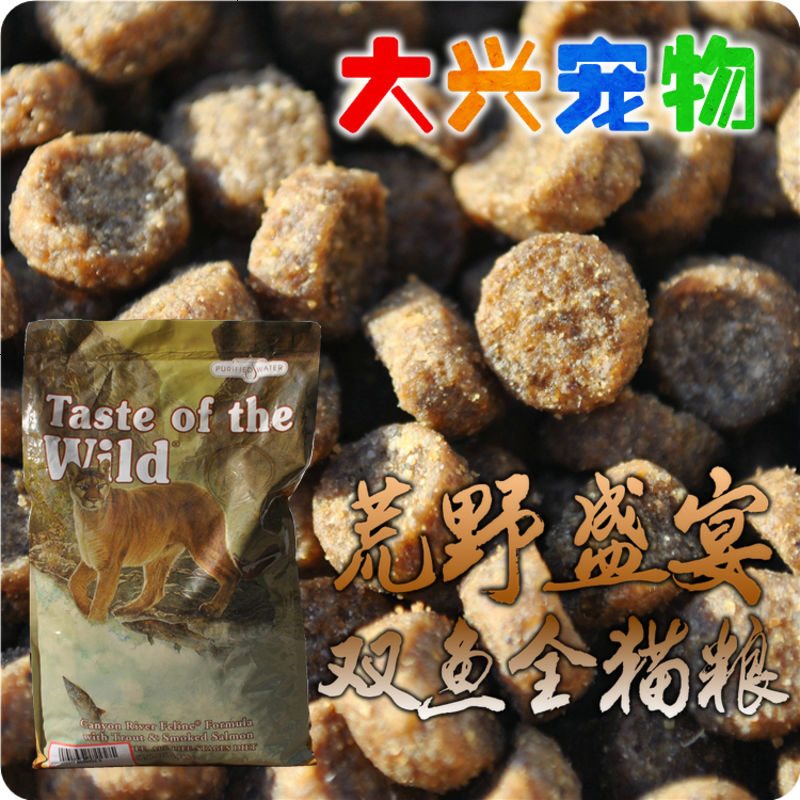 [U] Taste荒野盛宴 鳟鱼三文鱼 成幼猫通用猫粮 1磅(散) 2件