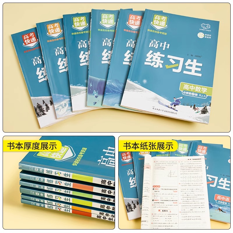 数学[人教A版] 选择性必修第一册 [正版]2025练习生高中同步练习题册语文数学英语物理化学生物政治历史地理必修一二三高清大图