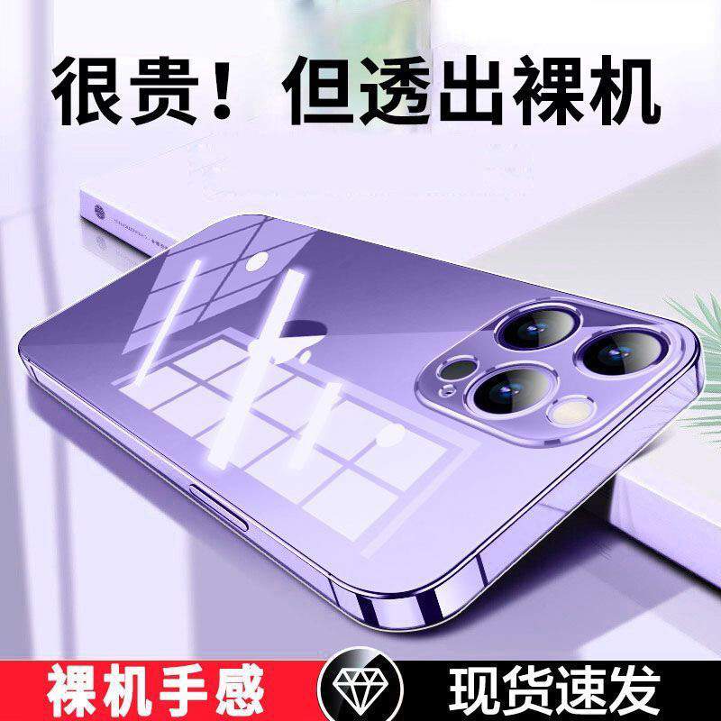 圣幻 苹果iPhone16/15/14/13/12/promax手机壳苹果16proMax玻璃透明防摔16plus防摔套
