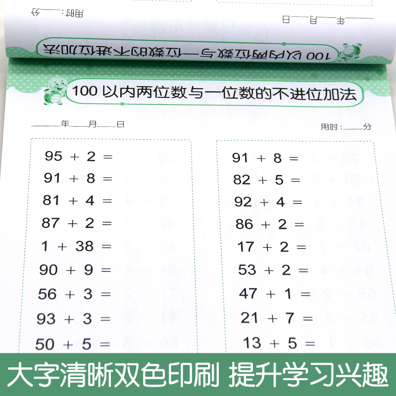 以内加减法天天练一百以内混合运算口算题卡练习册数学加法减法口>800