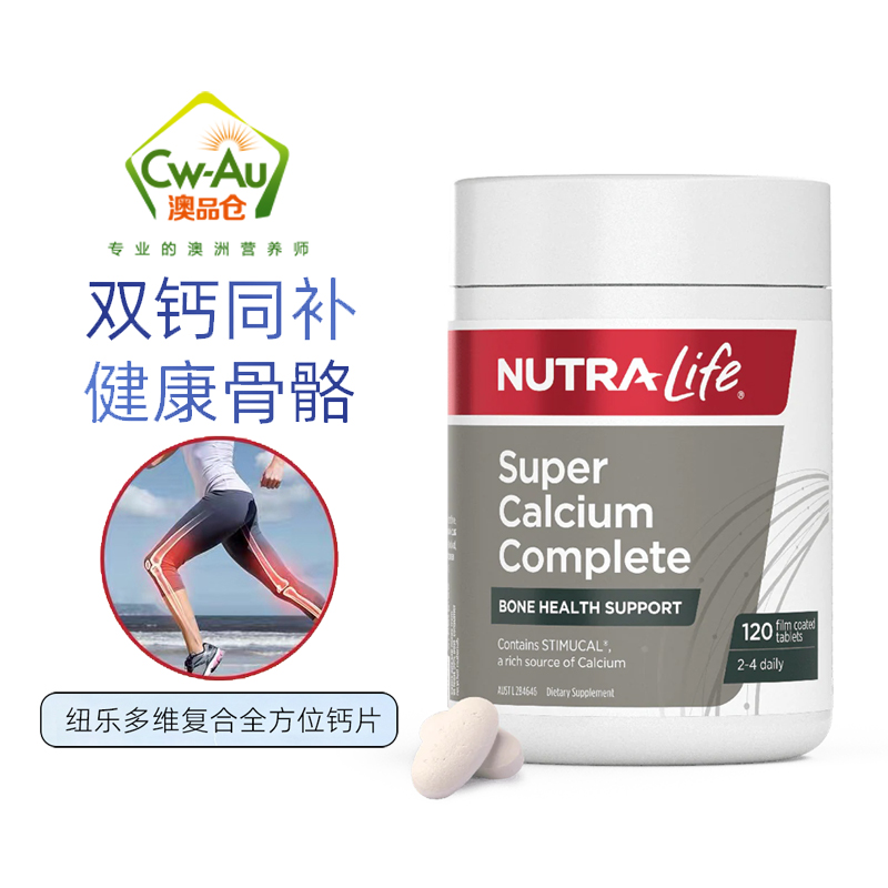 Nutra-Life 纽乐 多维复合牛骨钙全效全方位钙柠檬酸钙 120片 1瓶装 含维生素D3+K2 新西兰进口高清大图