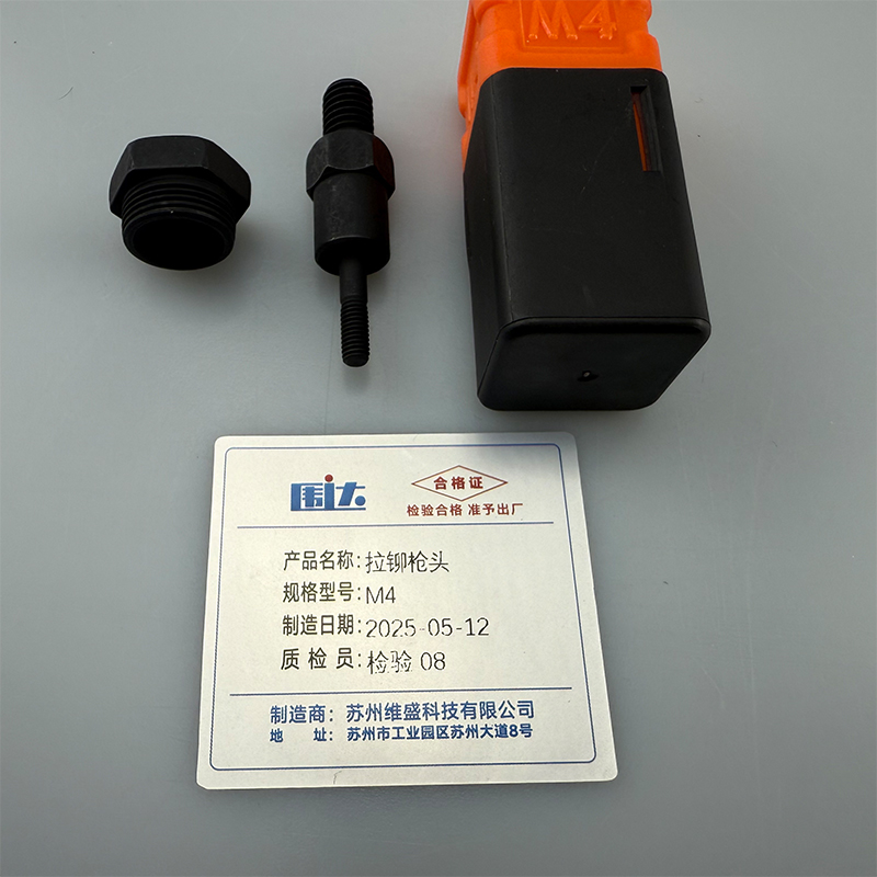 围达 拉铆枪头 M4 个高清大图