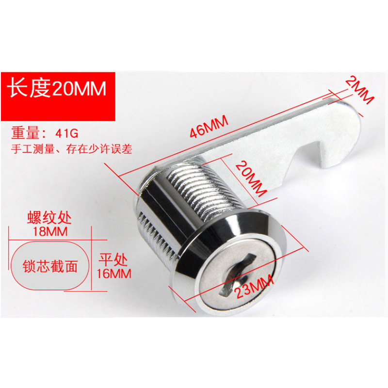三圣 更衣柜锁文件柜锁铁皮柜锁抽斗锁L20MM