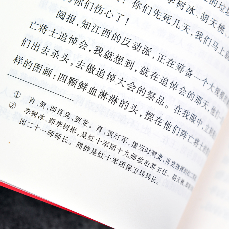 [人民文学]可爱的中国 [正版]可爱的中国 方志敏著 中小学生阅读指导书系 儿童文学读物红色经典革命故事书籍三四五六年级高清大图