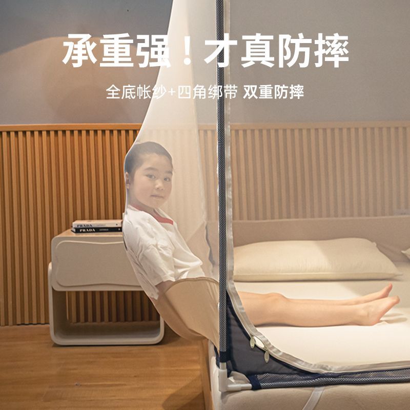 蚊帐2023新款家用免安装蒙古包儿童全底婴儿回底高清大图