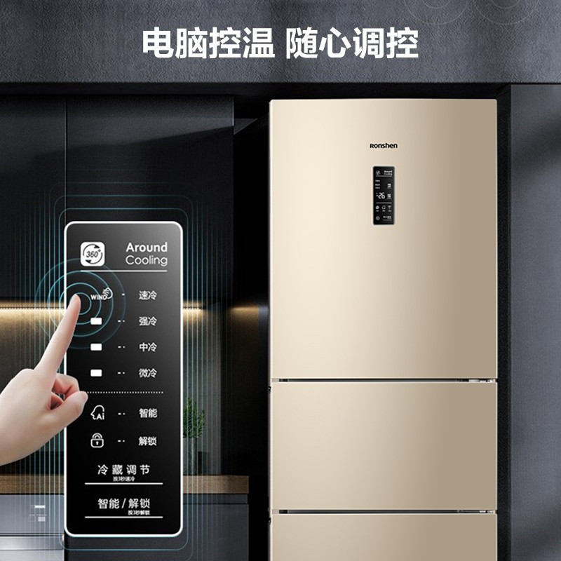 容声冰箱 (Ronshen) 221升三门风冷无霜电脑控温中门变温冰箱小型家用租房小冰箱