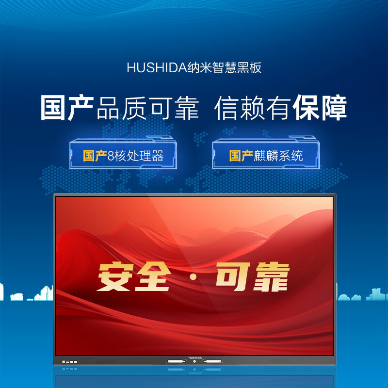 互视达/HUSHIDA ZJ82002KB 红外式 壁挂式 单面 86英寸一体机
