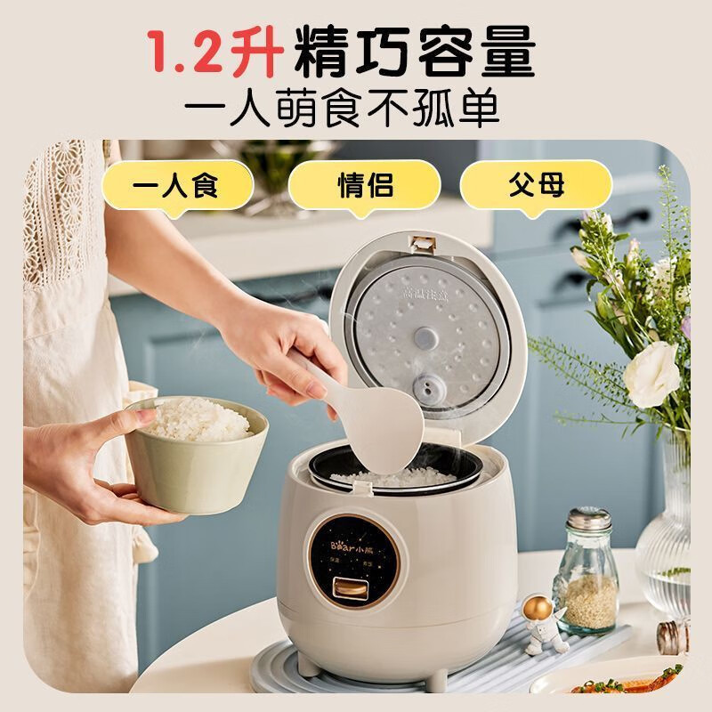 小熊(Bear)DFB-B12W1 电饭煲迷你1-2人 电饭锅小型1.2L家用饭煲高清大图