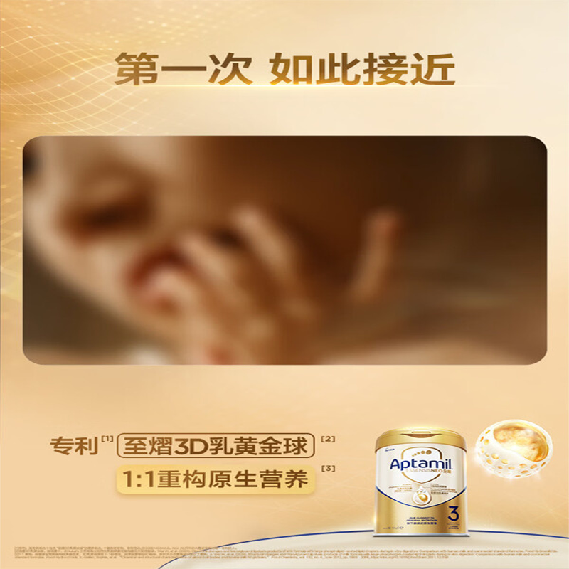 原装进口港版爱他美(Aptamil)至熠5HMO奶粉 至熠3段(1-3周岁)700g高清大图