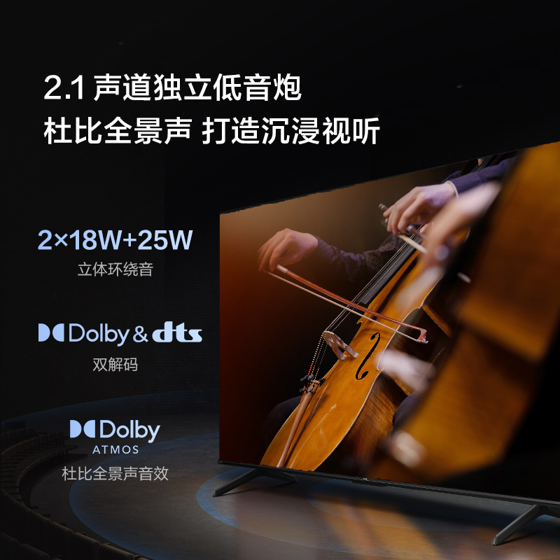 Vidda R85一级能效版海信电视85英寸120Hz平板电视100