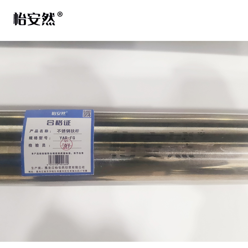 怡安然 不锈钢扶杆 YAR-FG 米高清大图