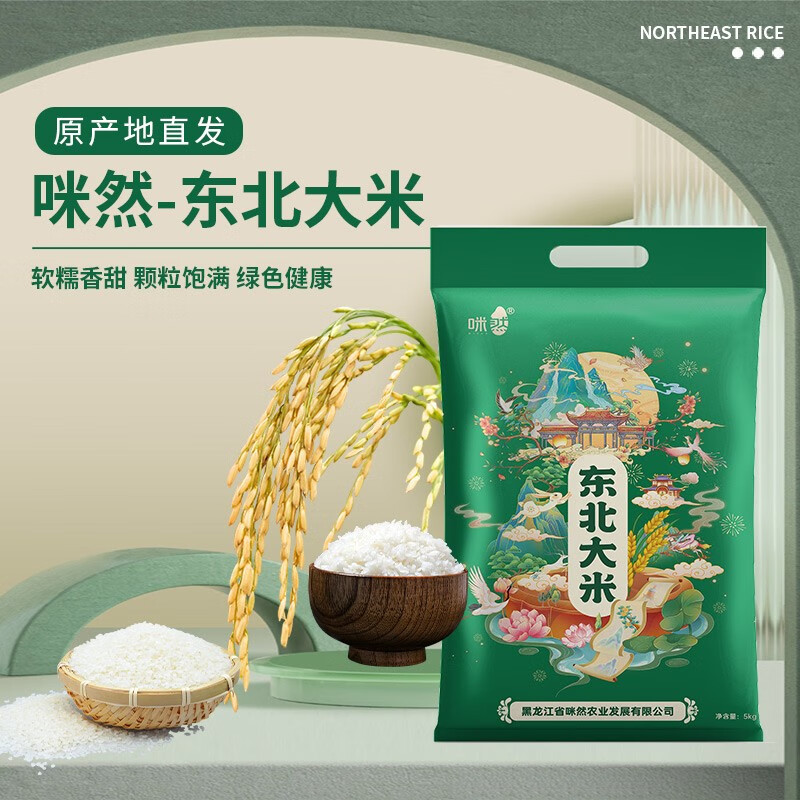 咪然 产地直发 东北大米 5kg