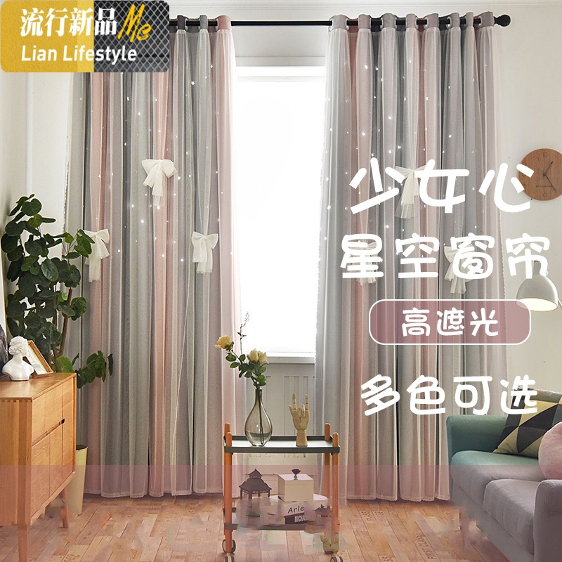 网红窗帘成品ins北欧简约现代镂空星星公主风客厅卧室遮光飘窗帘 三维工匠