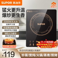 苏泊尔(SUPOR)电磁炉C22-SDHCB9E32S